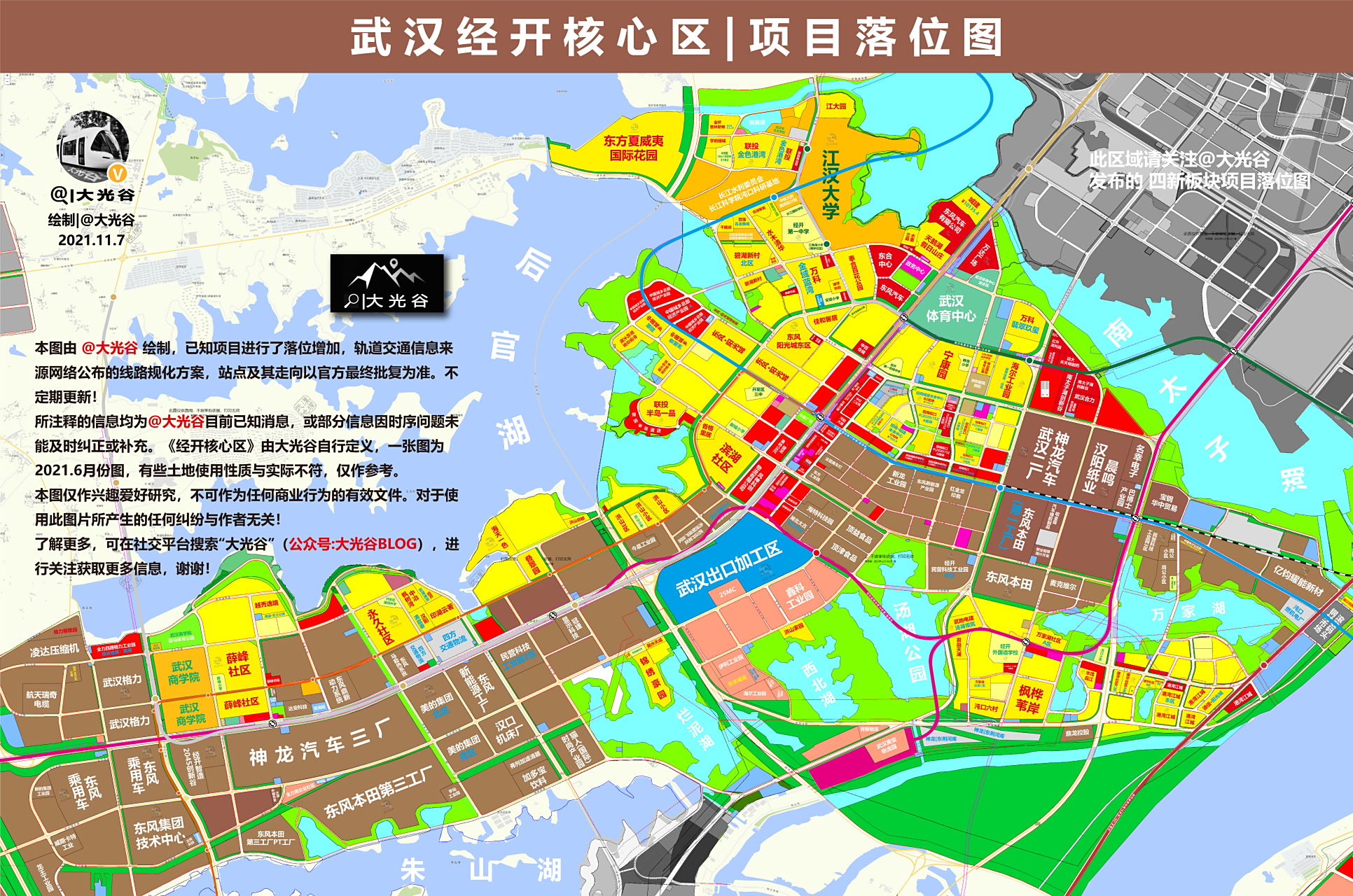 武汉经济开发区核心区项目落位图更新 主要针对近期武汉规划一张图中