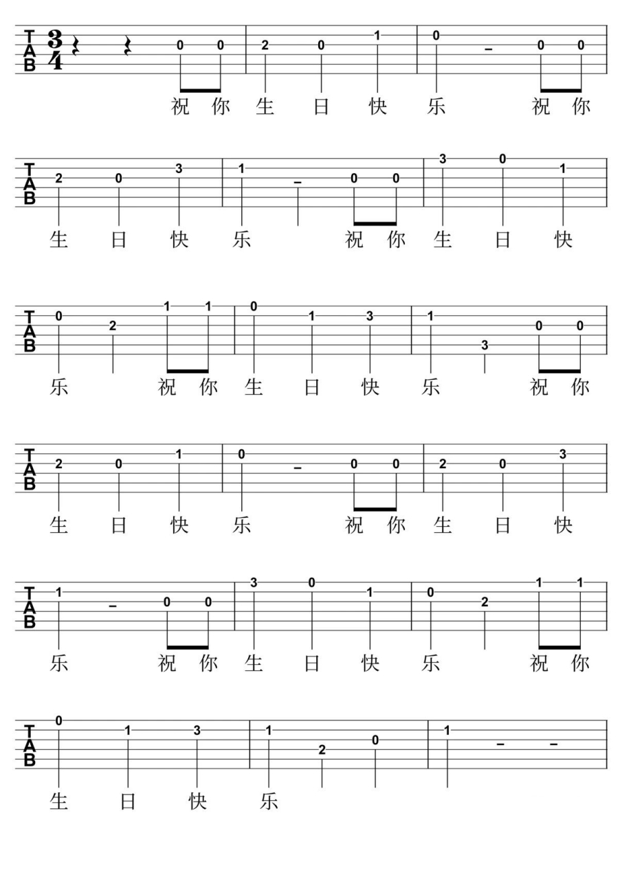 新手吉他谱|一学就会《生日快乐》