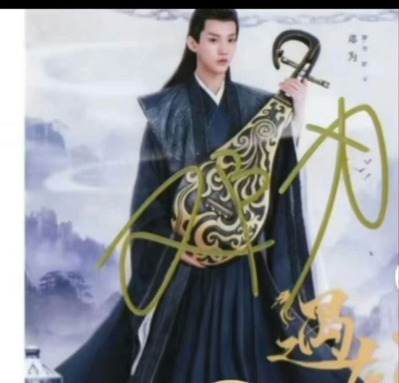 邓为早期的签名照,文字很秀气!