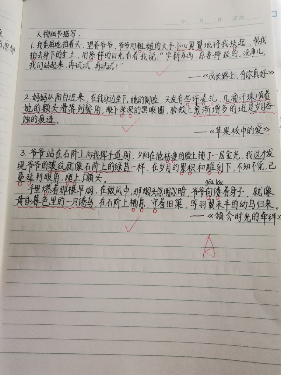 关于细节的故事素材图片