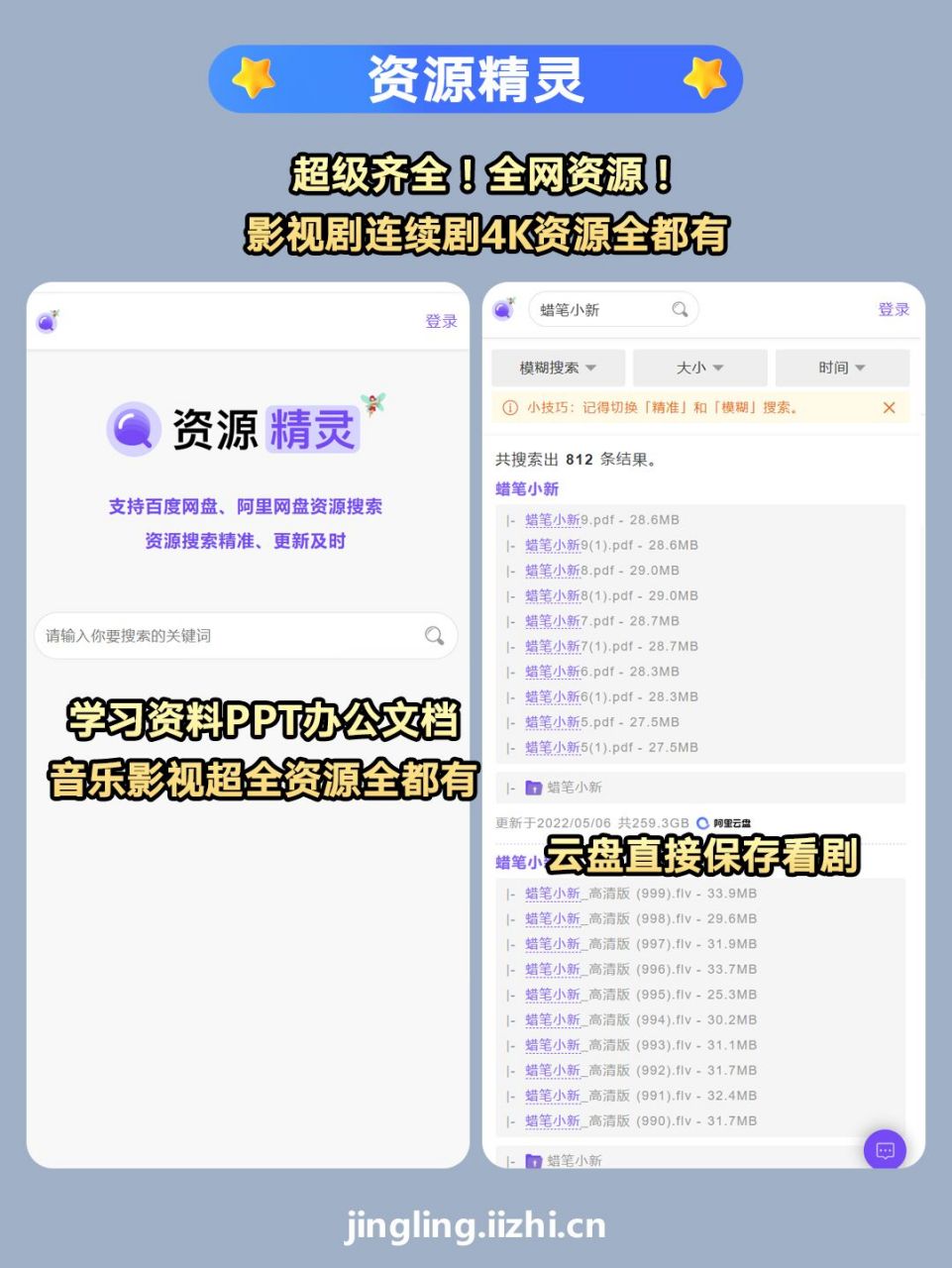 影视神器磁力搜索引擎=磁力搜索引擎2021年