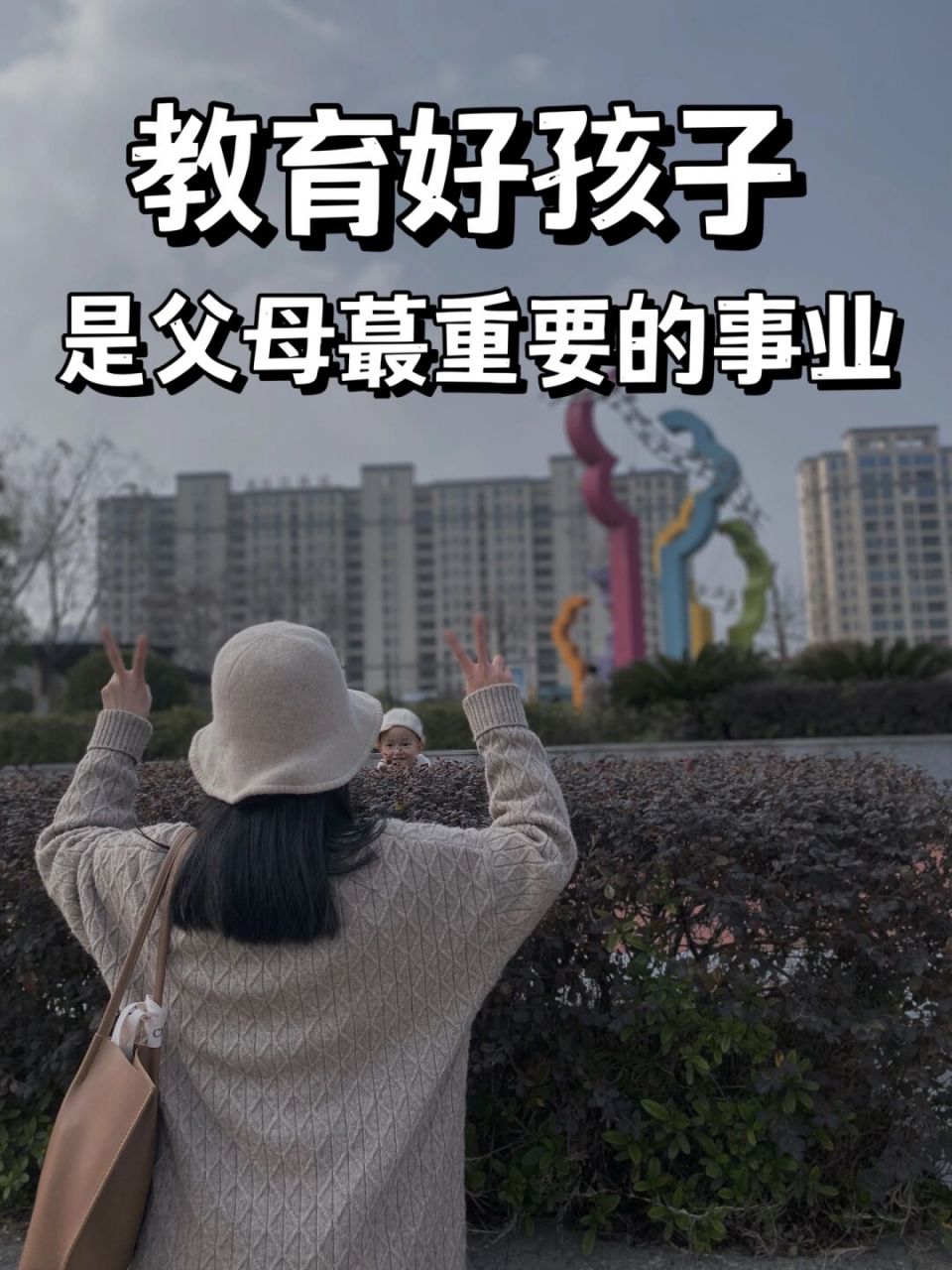73教育好孩子 是父母一生蕞重要的事业 从事家庭教育这些年,我深入
