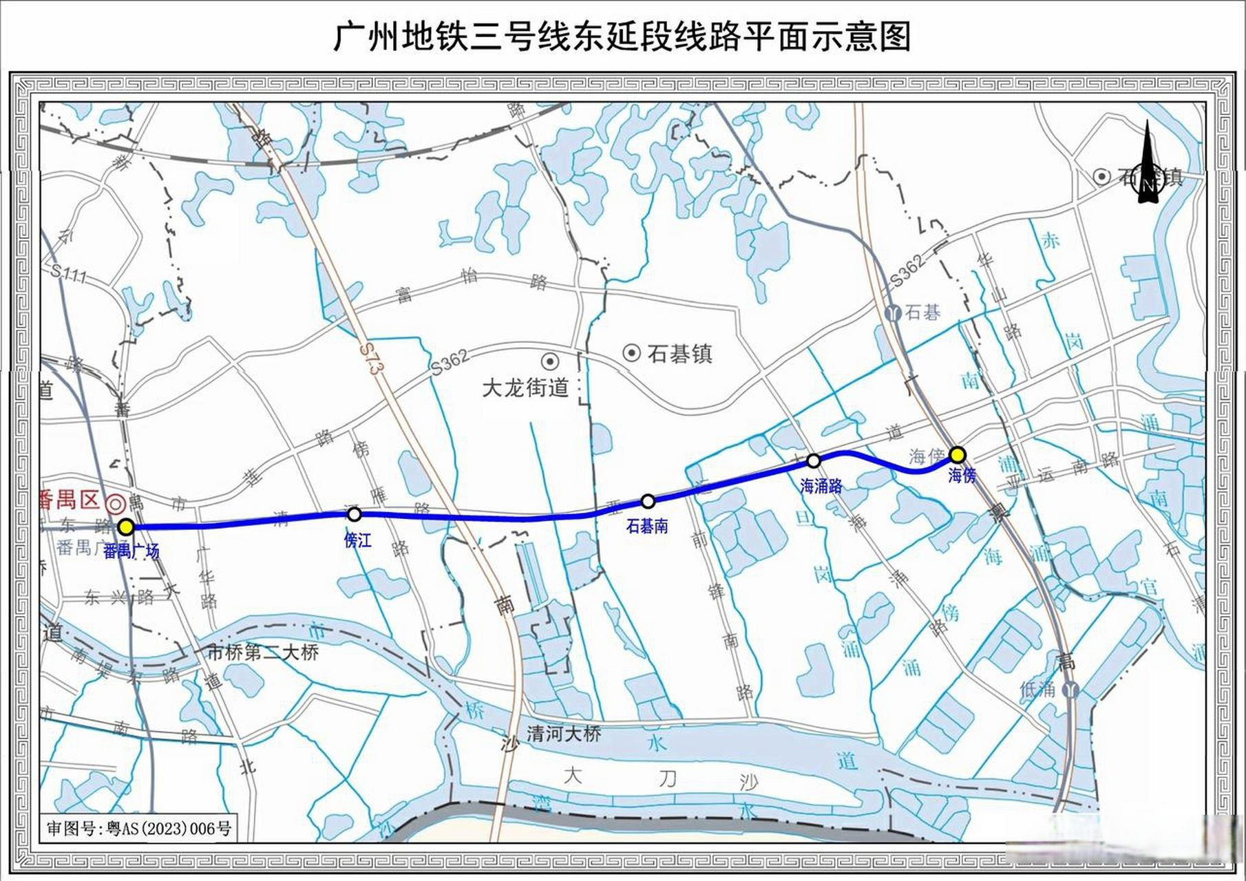 广州3号线东延线图片