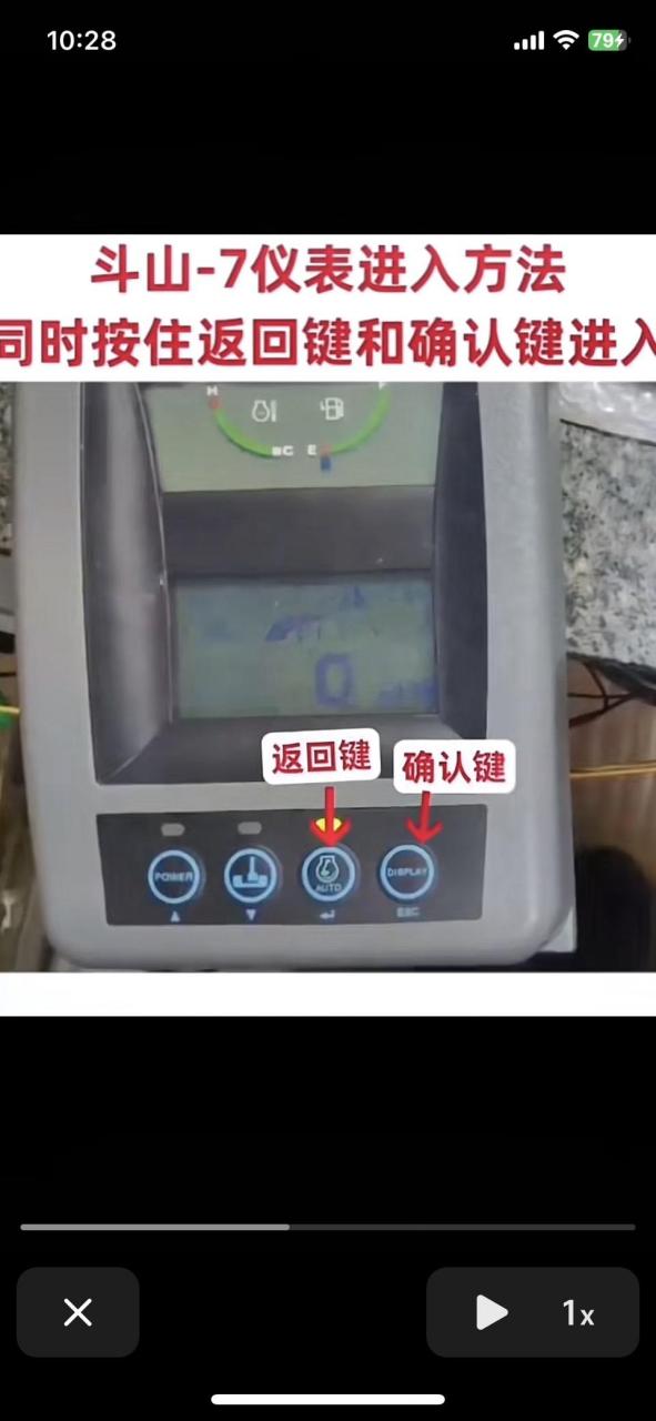 斗山挖掘机仪表进入方法分享