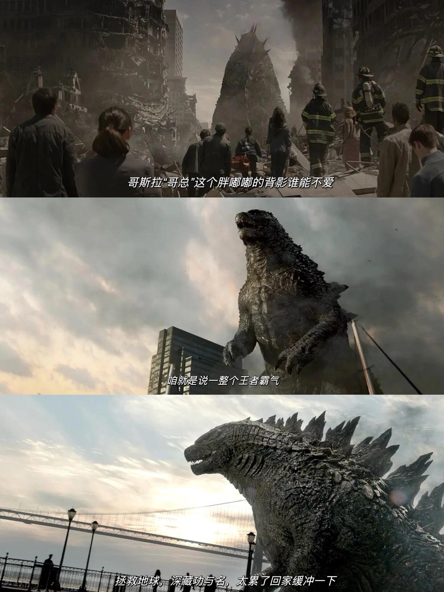 【哥斯拉】:人类的大表哥7515谁能不爱～ 美国灾难片榜no.