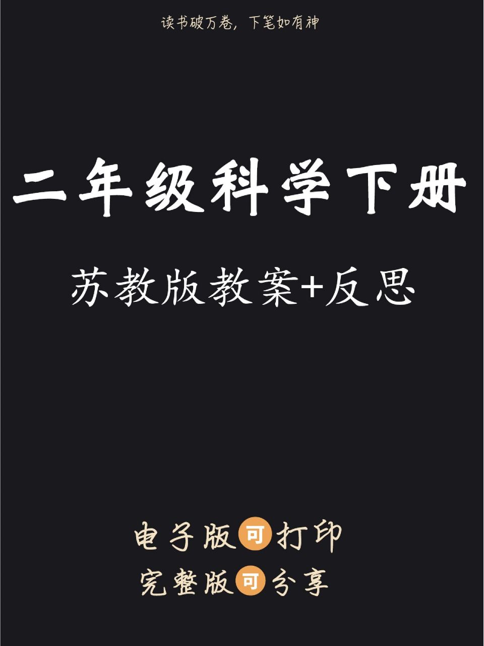 苏教版小学语文四年级上册教案_苏教版语文教学视频_苏教版二年级语文上册表格式教案