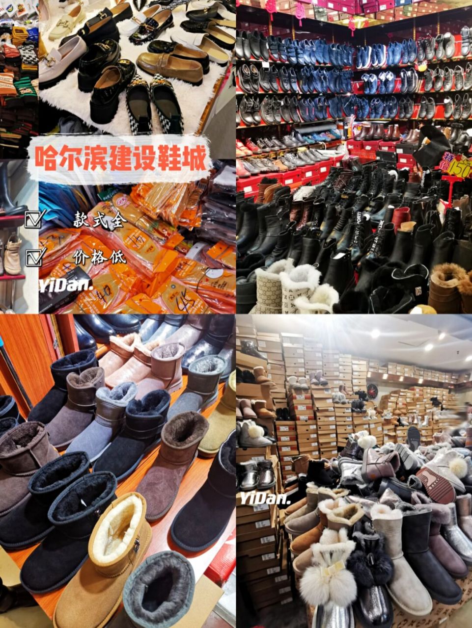 哈尔滨建设街鞋城|我小时候都在这买鞋99 哈尔滨人没有不知道建设街