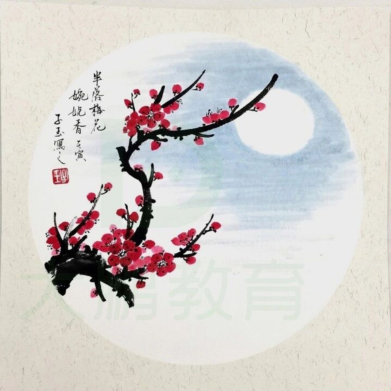学习笔记 国画山水画画法 梅花图画法 《半落梅花婉娩香》 1.