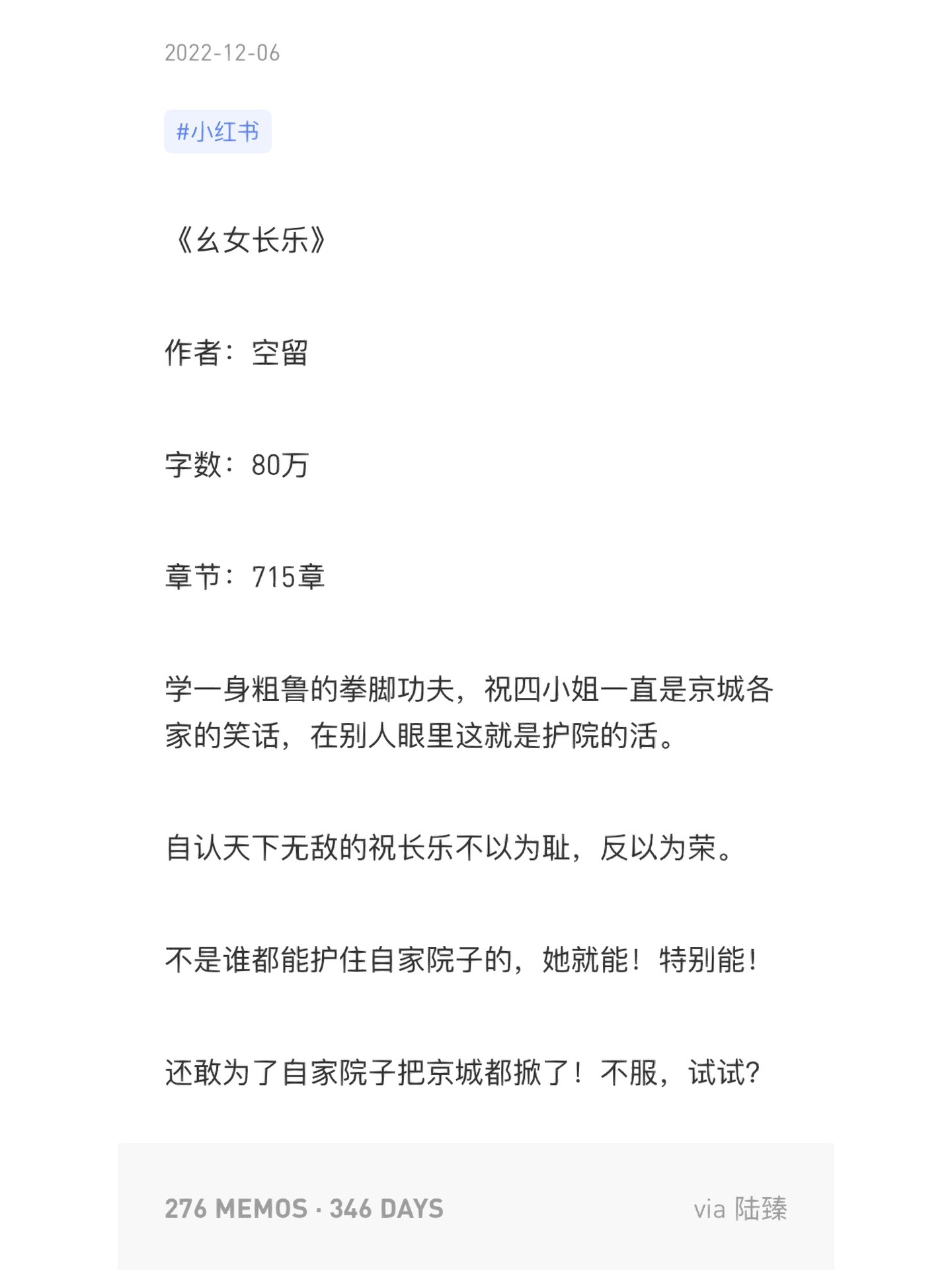 《幺女长乐》最可爱女将 《幺女长乐》 	 长乐,应该是我印象中,最可爱