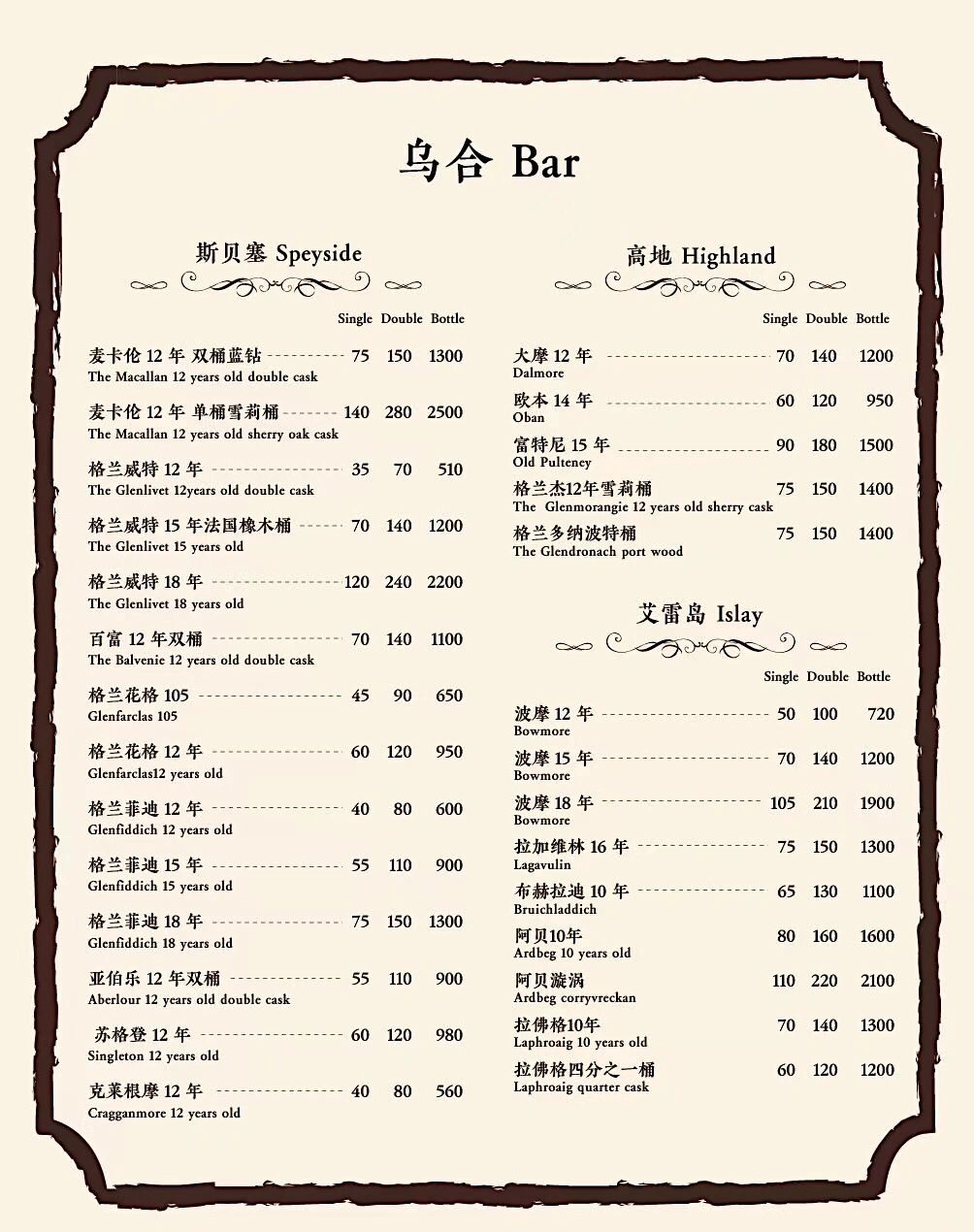 菜单设计5款酒吧啤酒吧菜单菜牌价目表设计