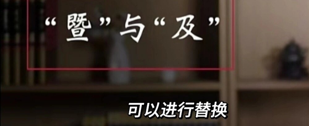 "暨"字怎么读是什么意思?