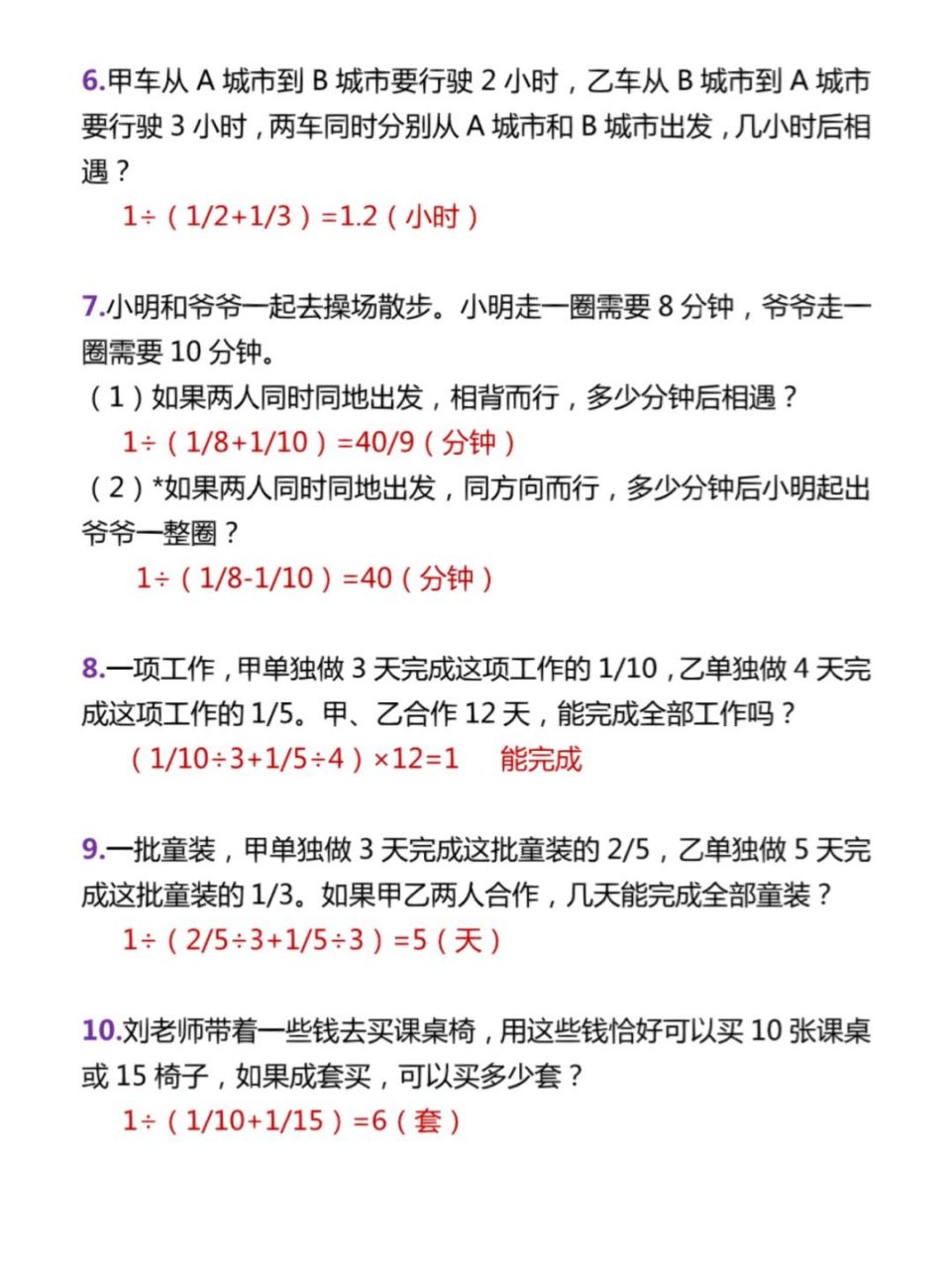 六年级数学思维训练,工程问题练习题 #小学数学思维训练# #六年级数学