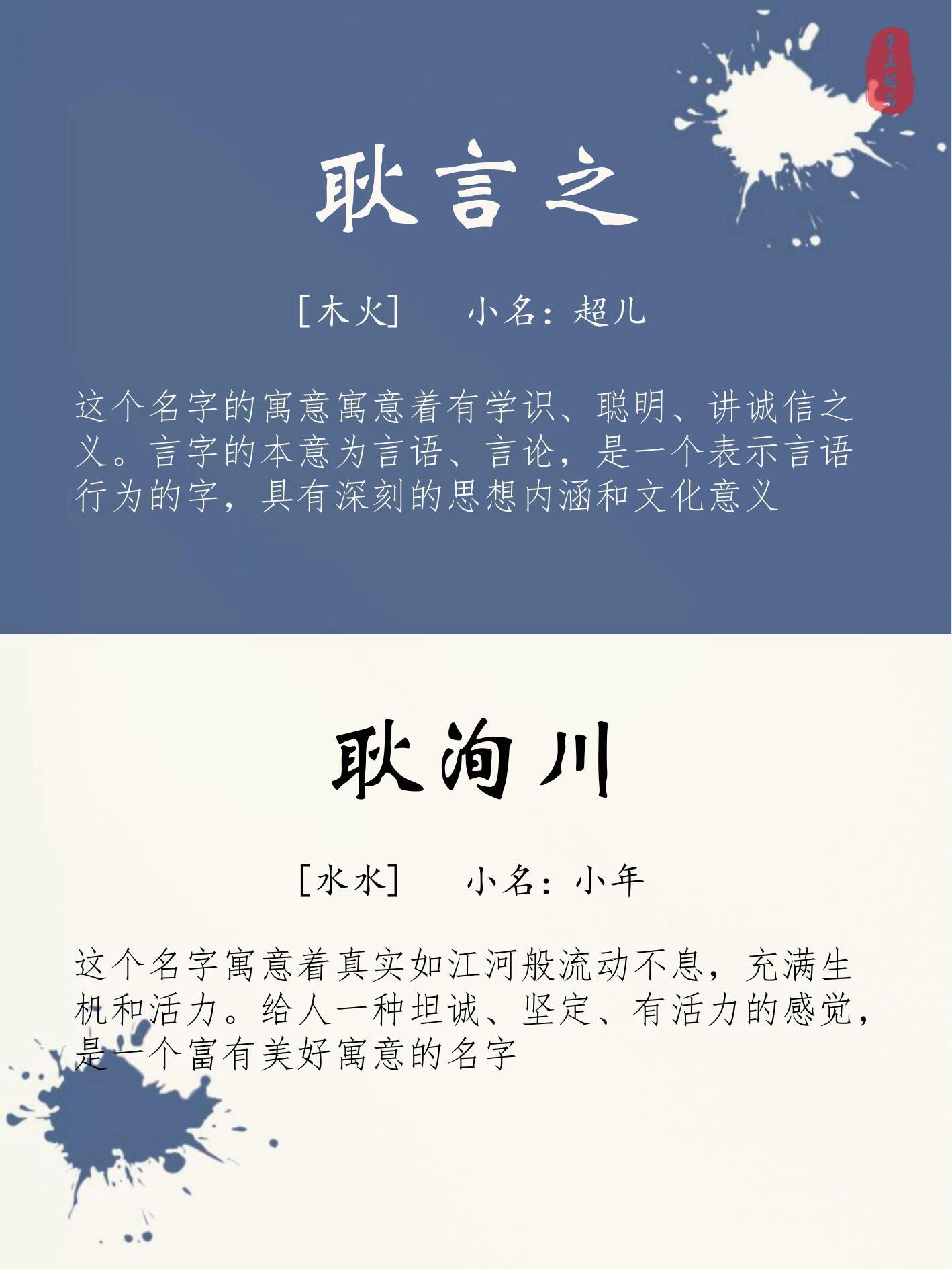 全家人喜欢的耿姓男孩名 宝宝起名.
