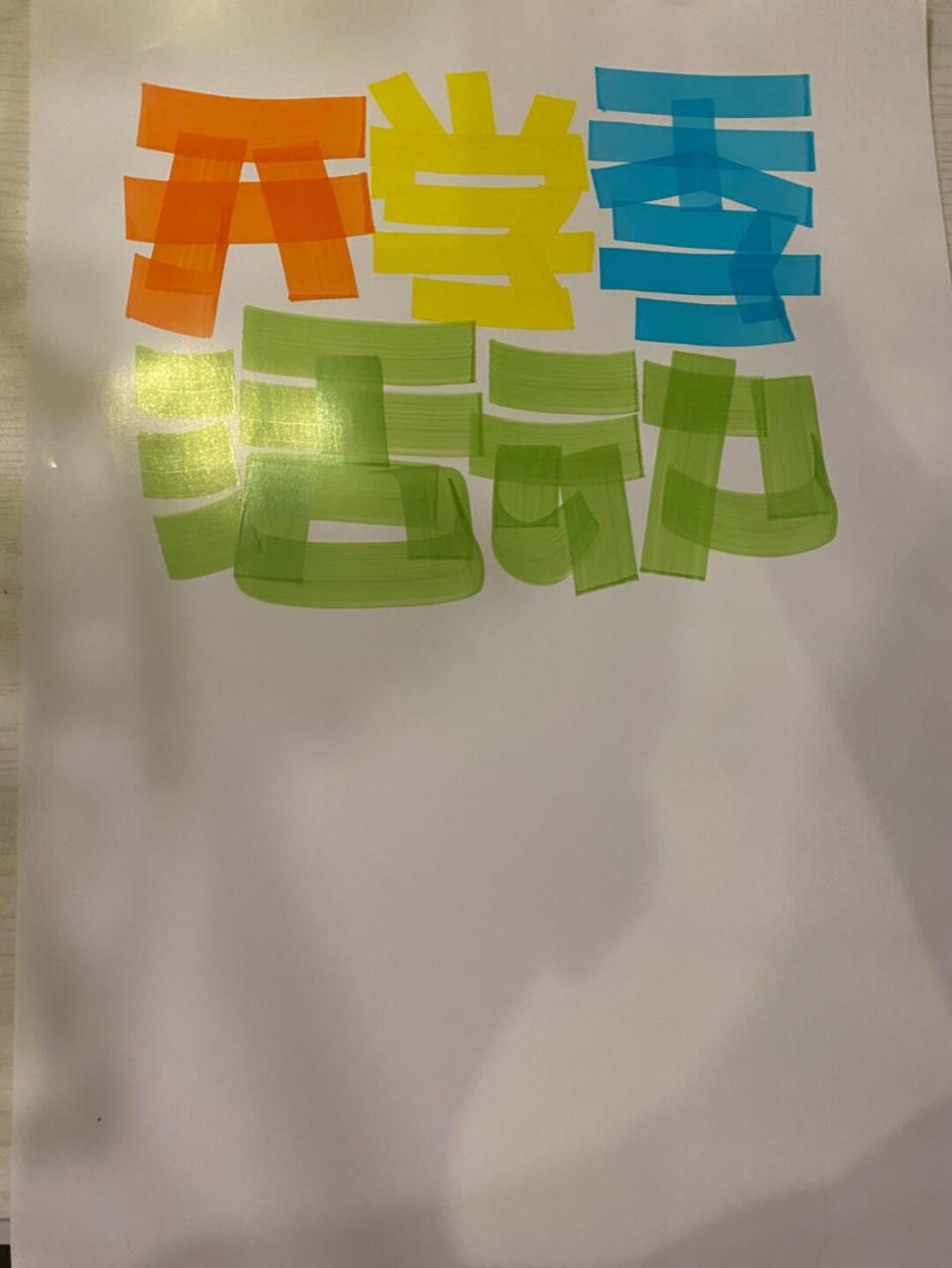 【教学步骤】开学季活动手绘pop海报02#手绘pop#0202#手绘pop