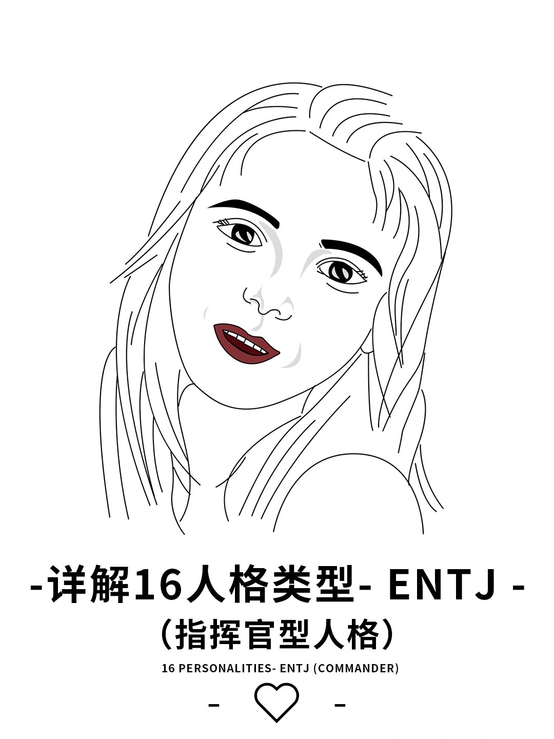 entj和estj的性格非常相似