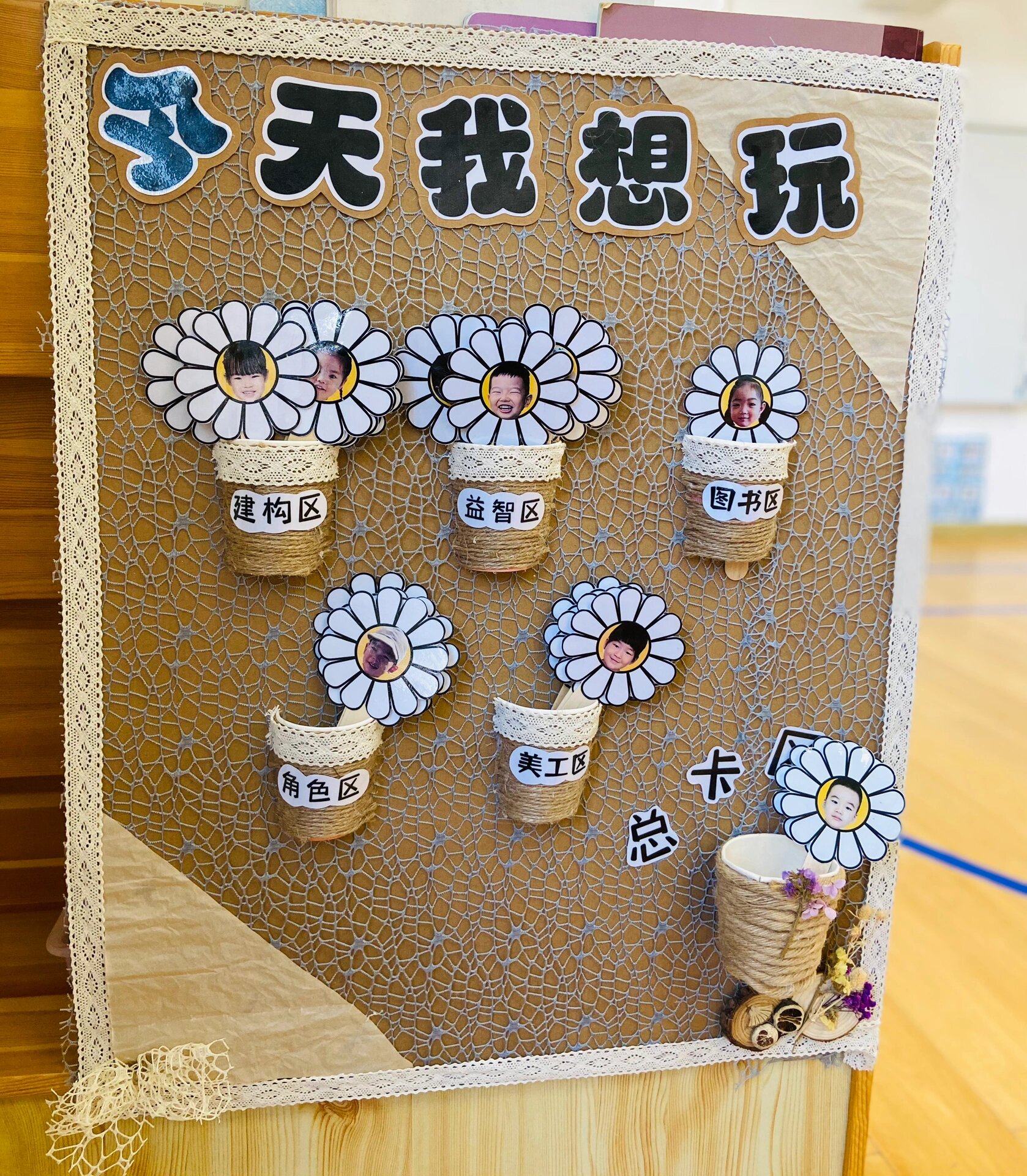 进区卡☝️幼儿园进区卡环创 幼儿园小班进区卡《今天我想玩》