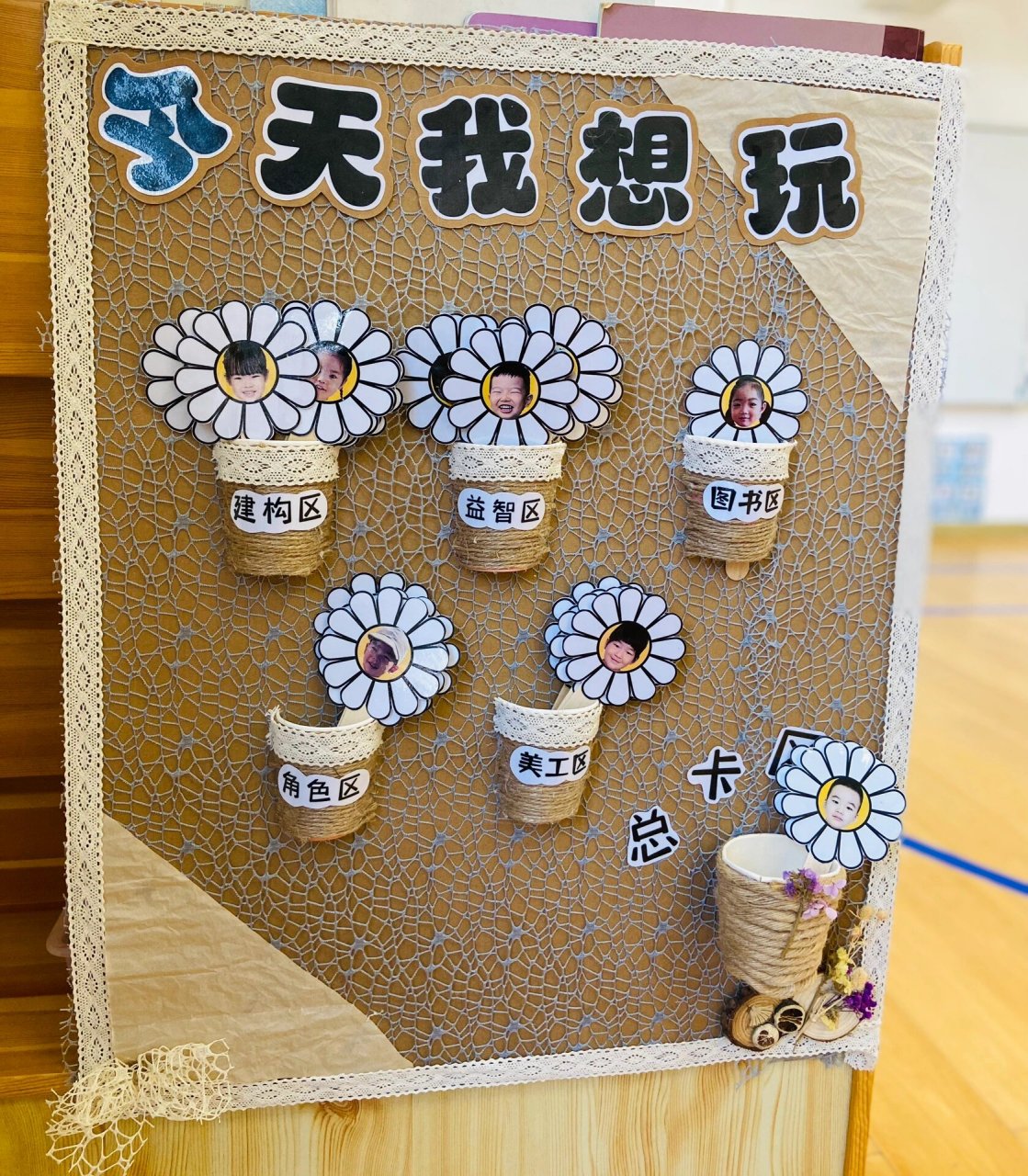 进区卡☝️幼儿园进区卡环创 幼儿园小班进区卡《今天我想玩》