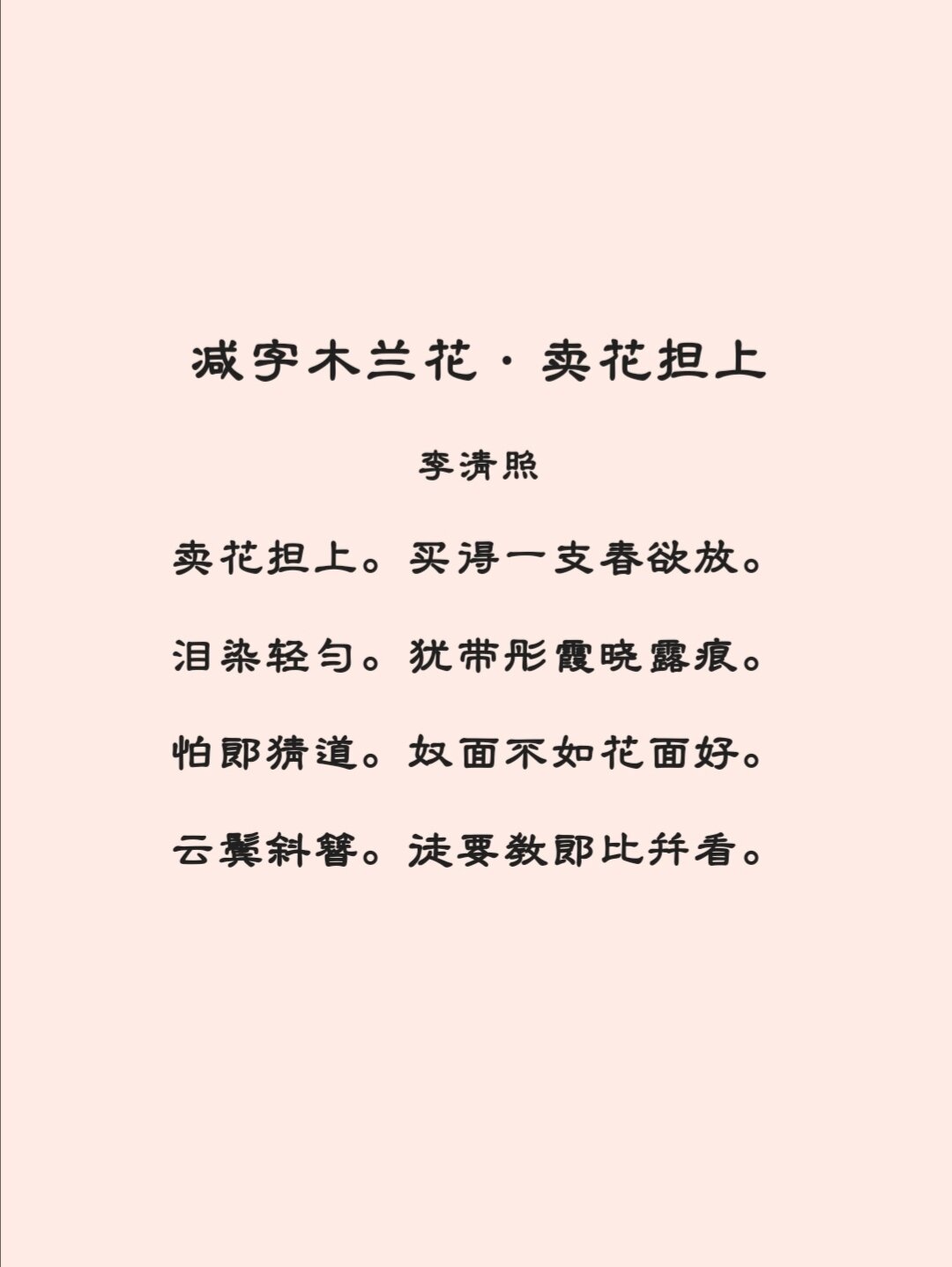 云鬓诗句图片