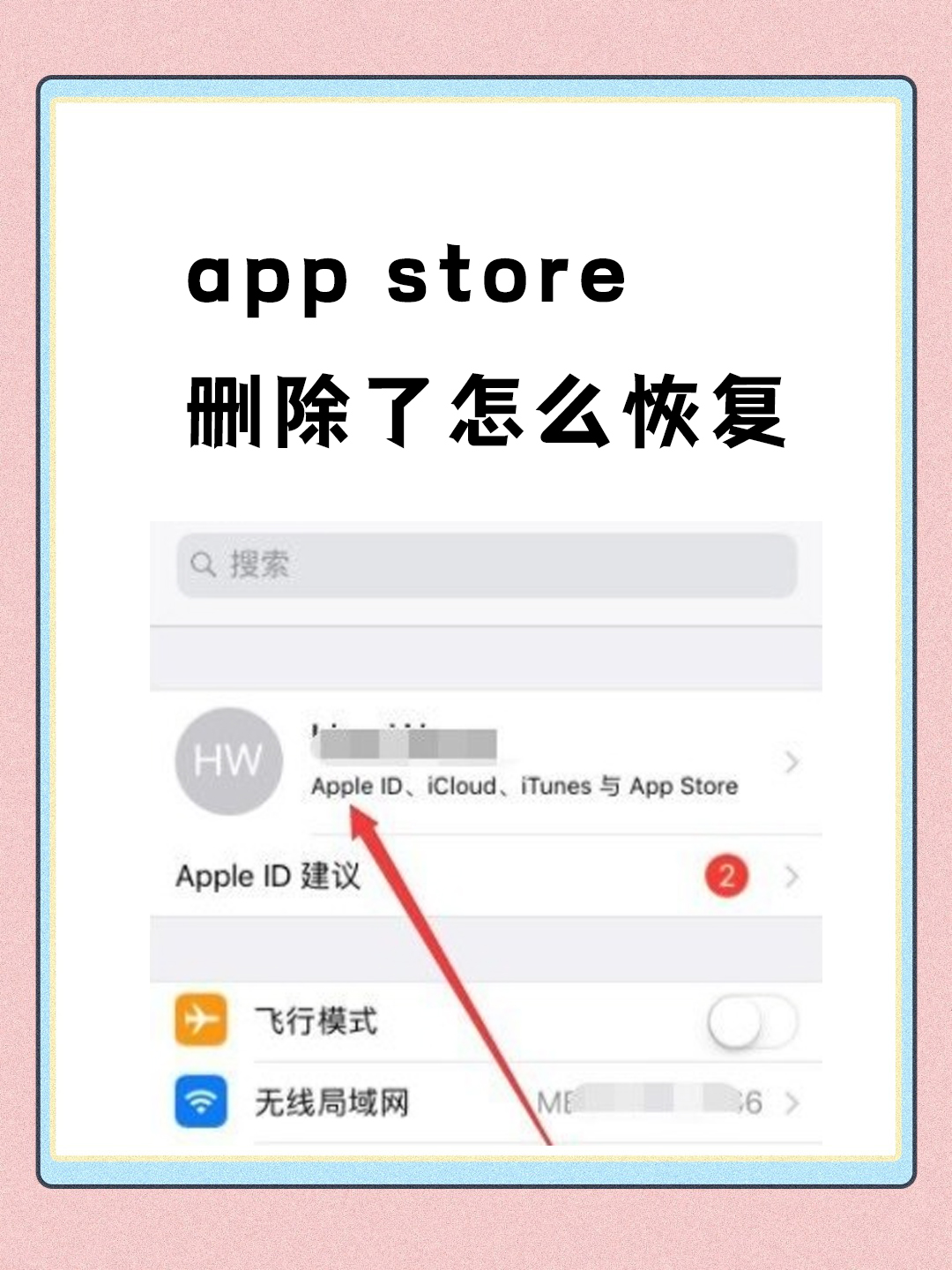 短信软件被误删怎么办恢复呢视频 短信软件被误删怎么办恢复呢视频
