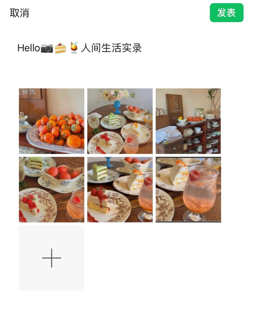 下午茶文案 姐妹闺蜜朋友 高级の下午茶文案」: 3236363007