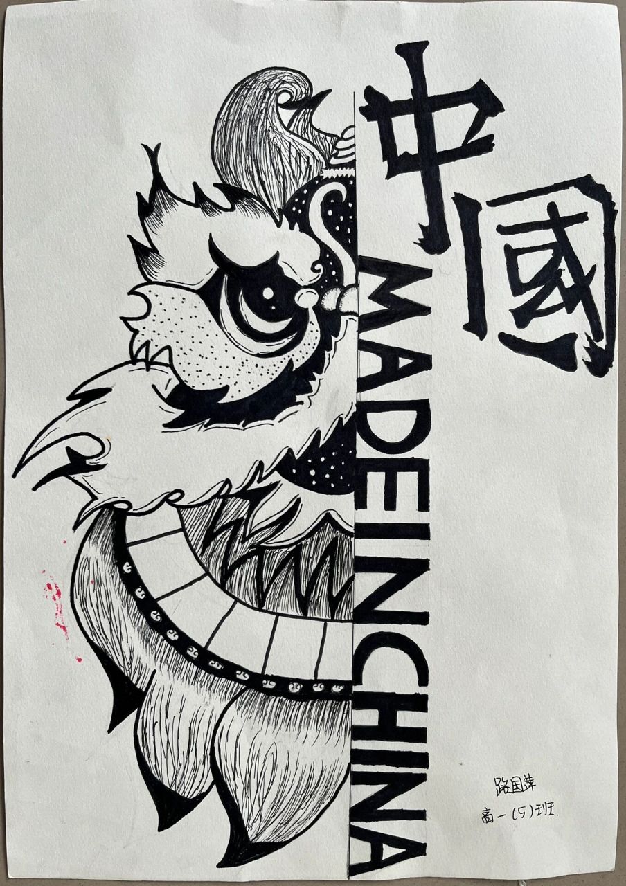 传统文化-黑白线描篇 学生作品分享