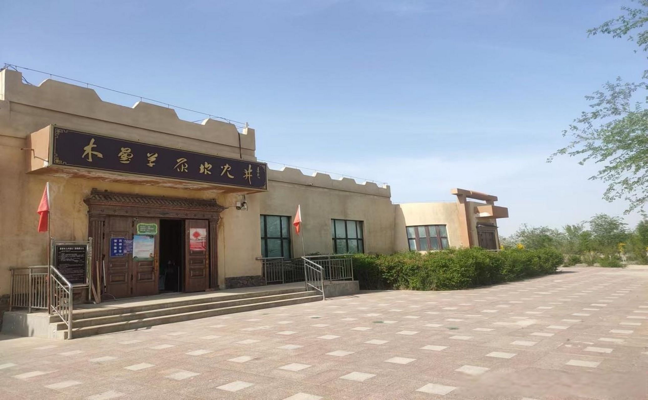 云游特色博物馆# | 木垒草原坎儿井博物馆 木垒草原坎儿井博物馆位于