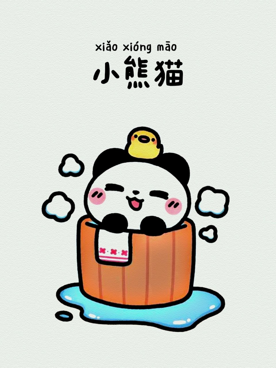 儿童简笔画:小熊猫 超简单的小熊猫画法快和孩子们一起动手画吧!