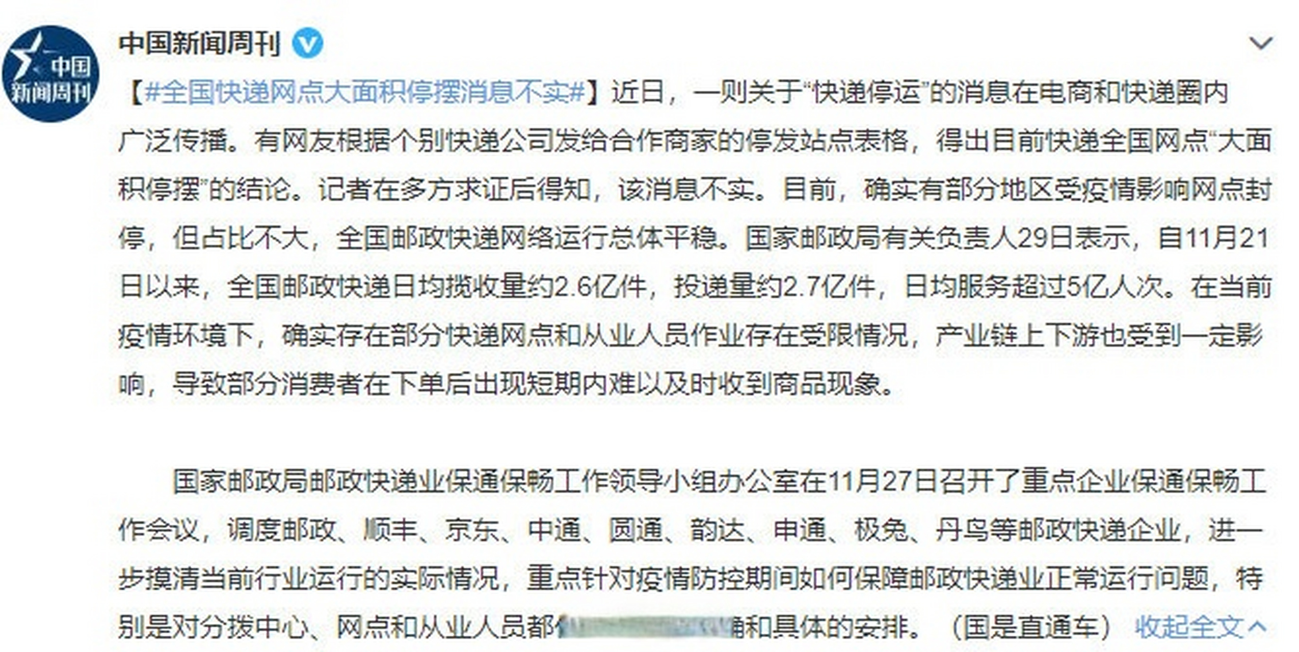 新闻周刊停更了吗?(新闻周刊停更了吗今天)