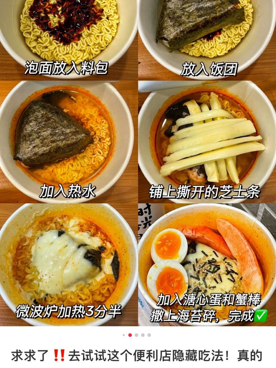 尝试了一下马克定食 首先艾特原博 ,按照她写的,自己罗森买了一份