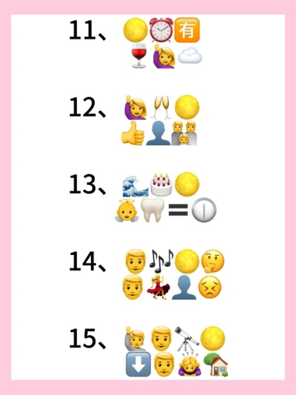 中秋快乐06,表情包第71566弹之猜中秋99灯谜