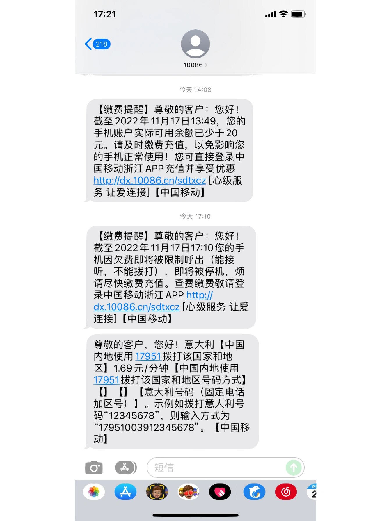 手机国际短信费被扣钱怎么办 手机国际短信费被扣钱怎么办