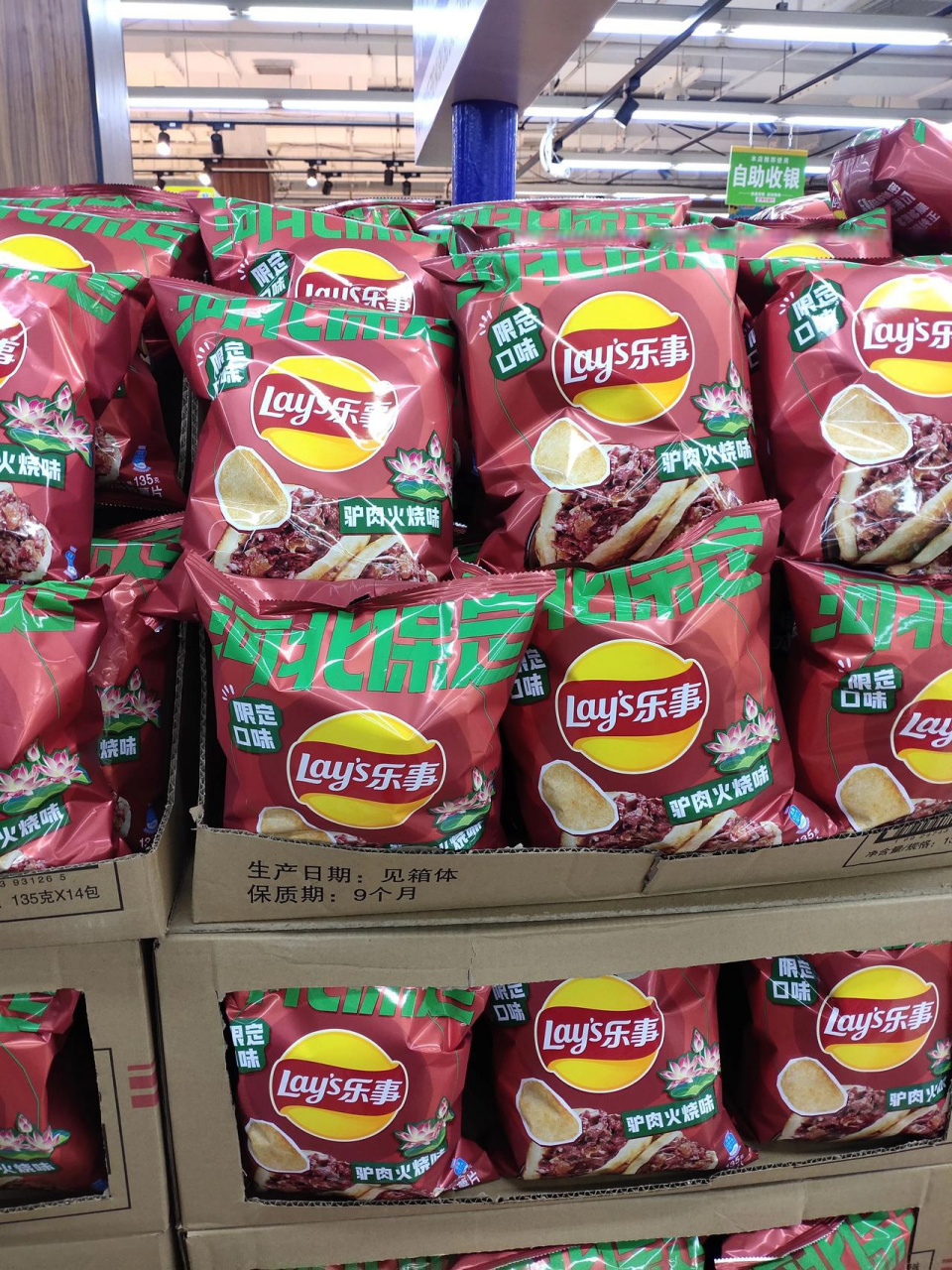 今天上超市,见到一个新品种的薯片,驴肉火烧味的,真的让人惊讶,商家