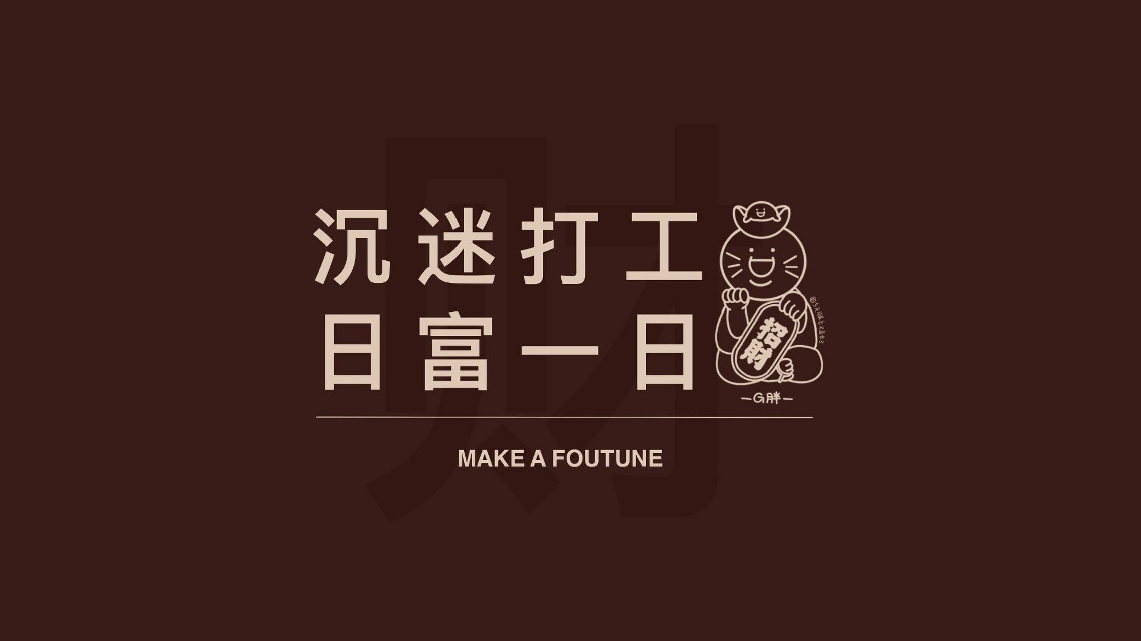 奇奇怪怪壁纸分享|cr:今天腿毛又变长了    有趣的人用有趣的壁纸!