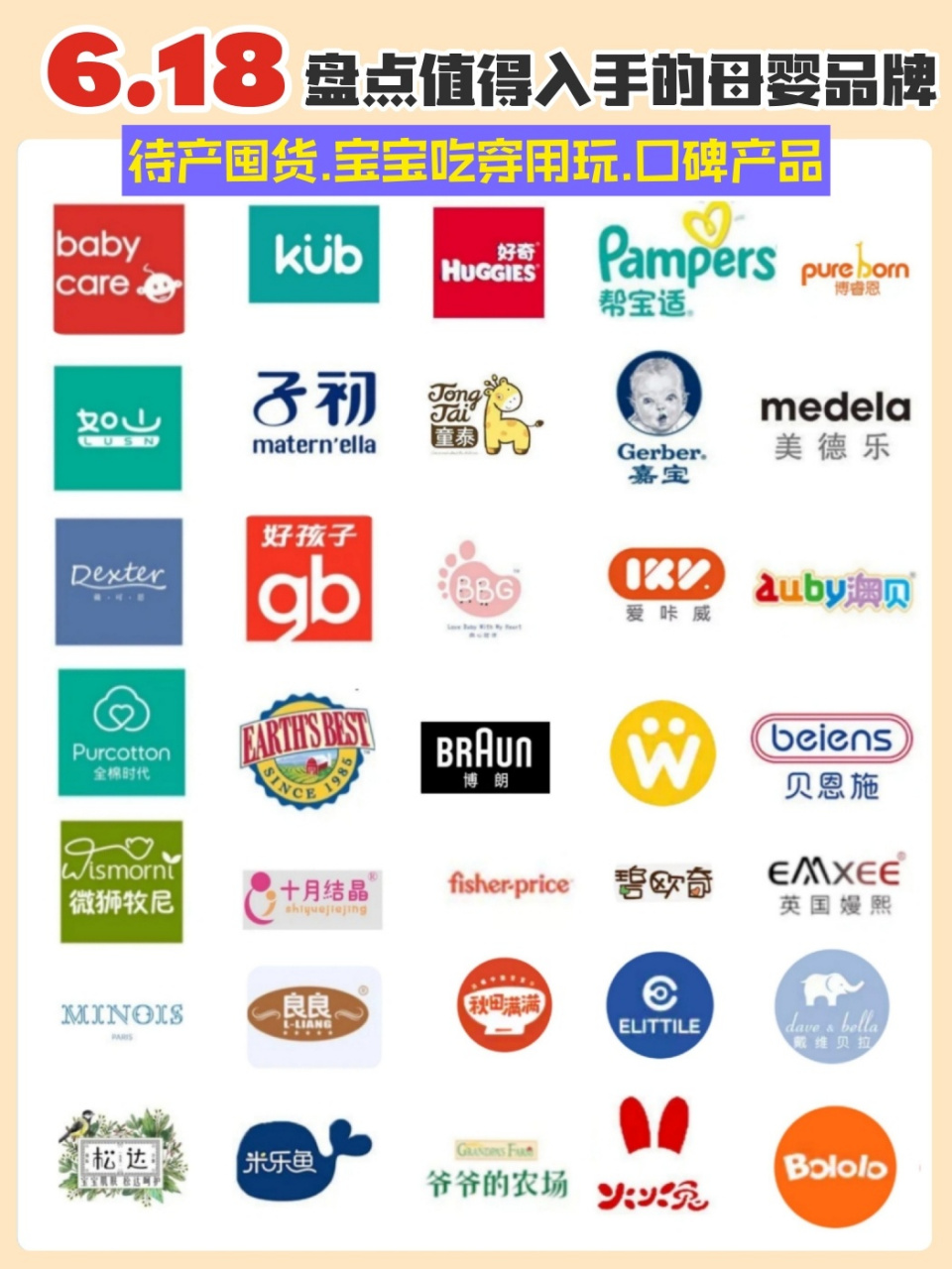 1891盘点值得入手的口碑母婴品牌 93宝宝日用品系列:(纸巾,浴巾