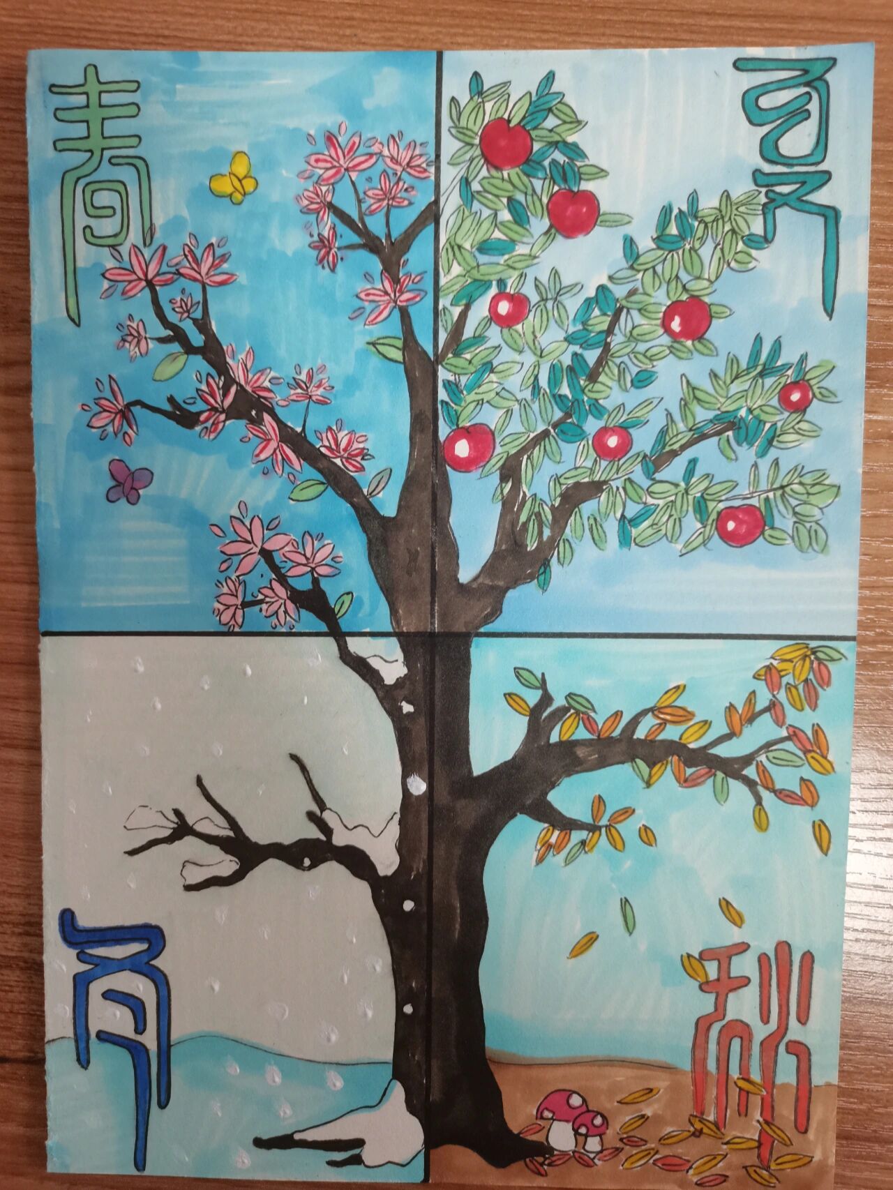 春夏秋冬主题画 儿童画 春夏秋冬儿童画 春夏秋冬手抄报 马克笔
