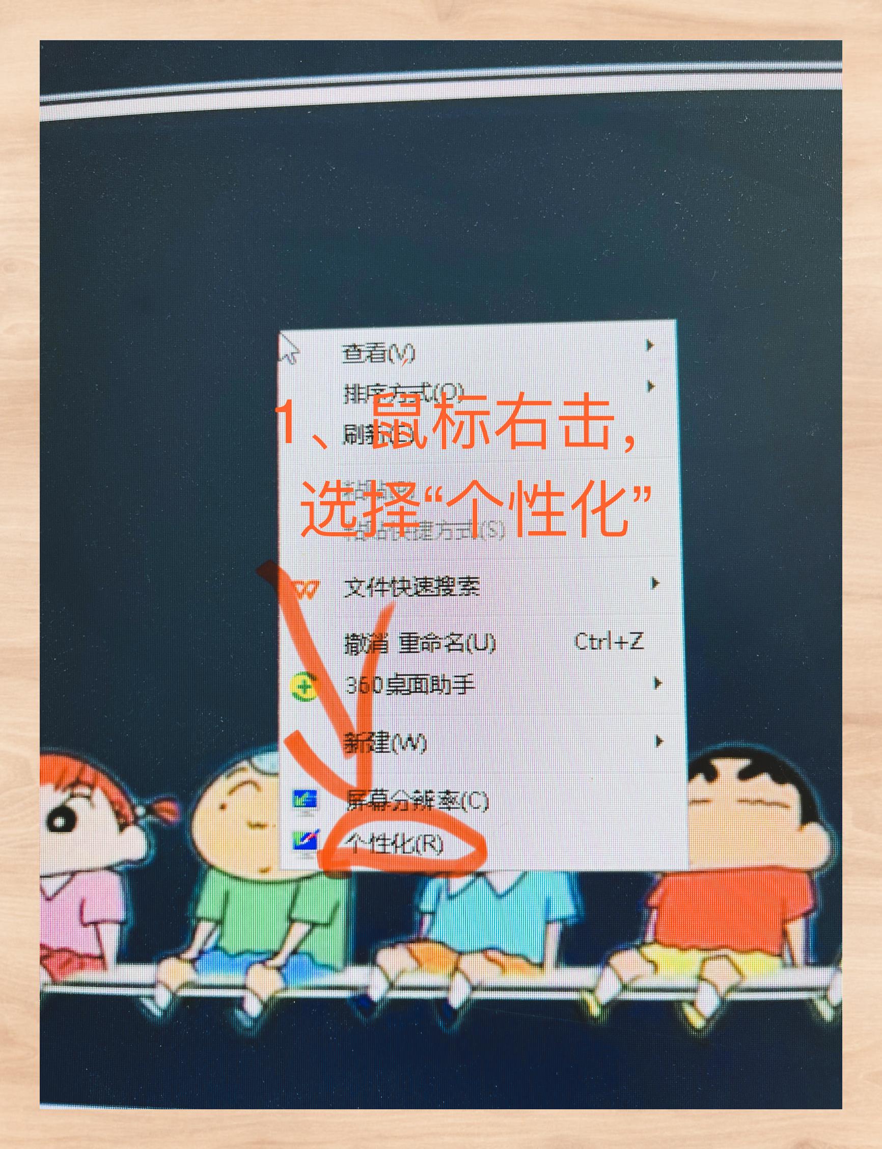 我的电脑桌面上的图标文字上有阴影怎么样才能把阴影搞没有呢，桌面图标字体阴影如何取消