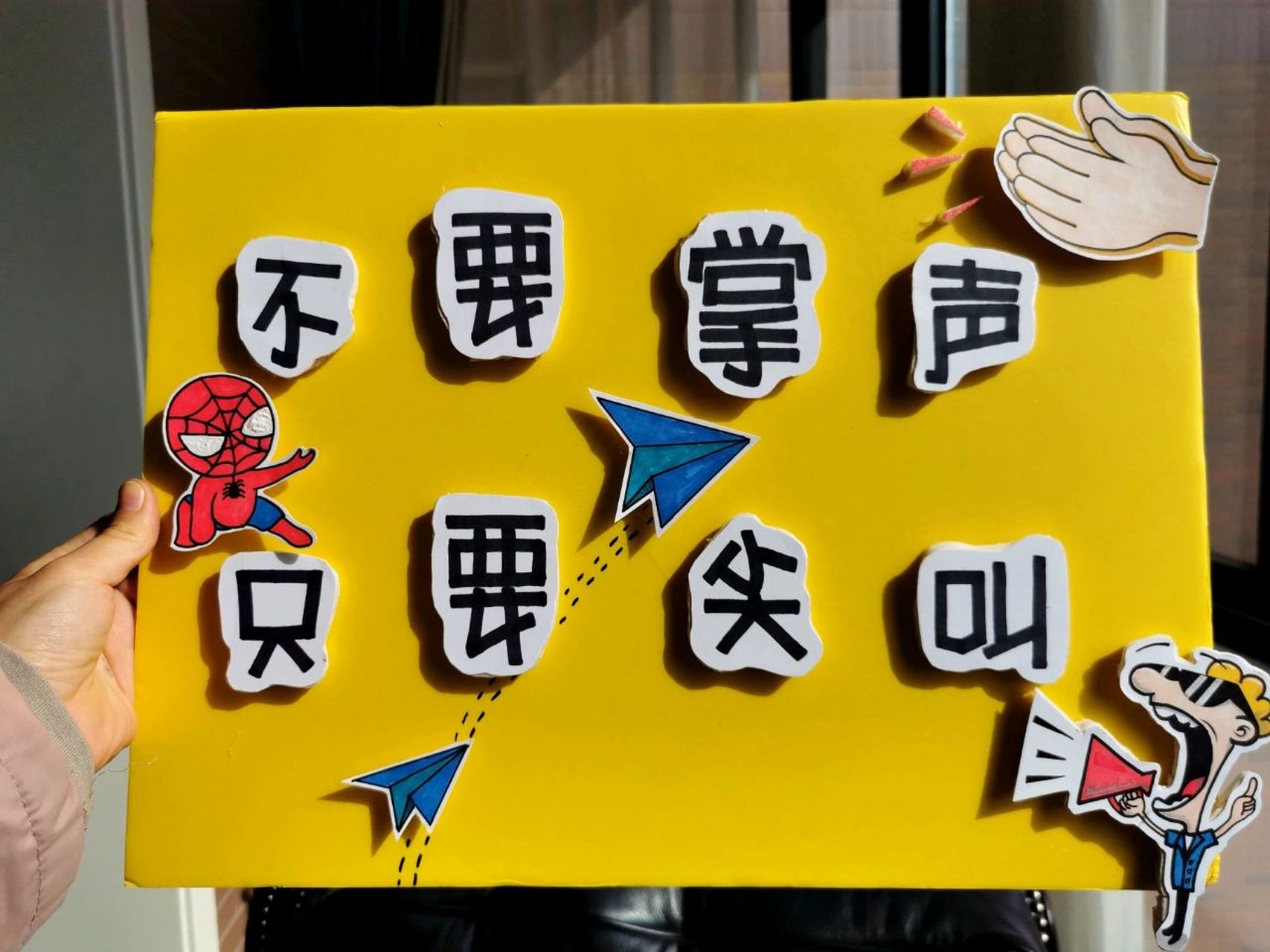 给宝贝幼儿园做的口号班牌