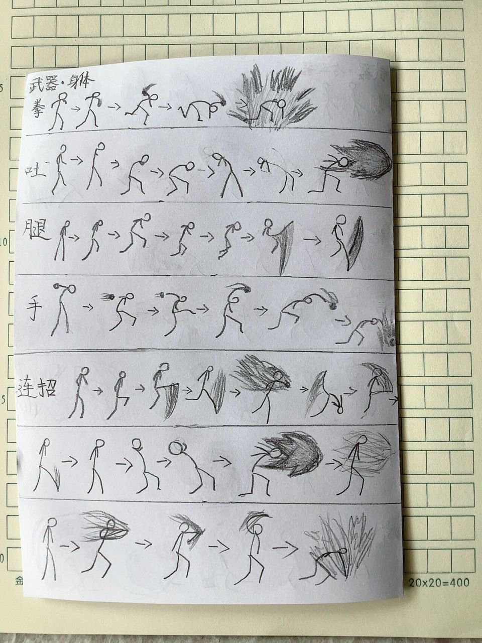 娱乐潜潜画一下火柴人