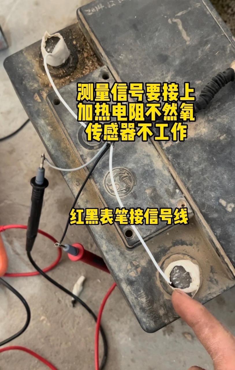 常见四线氧传感器测试好坏方法.