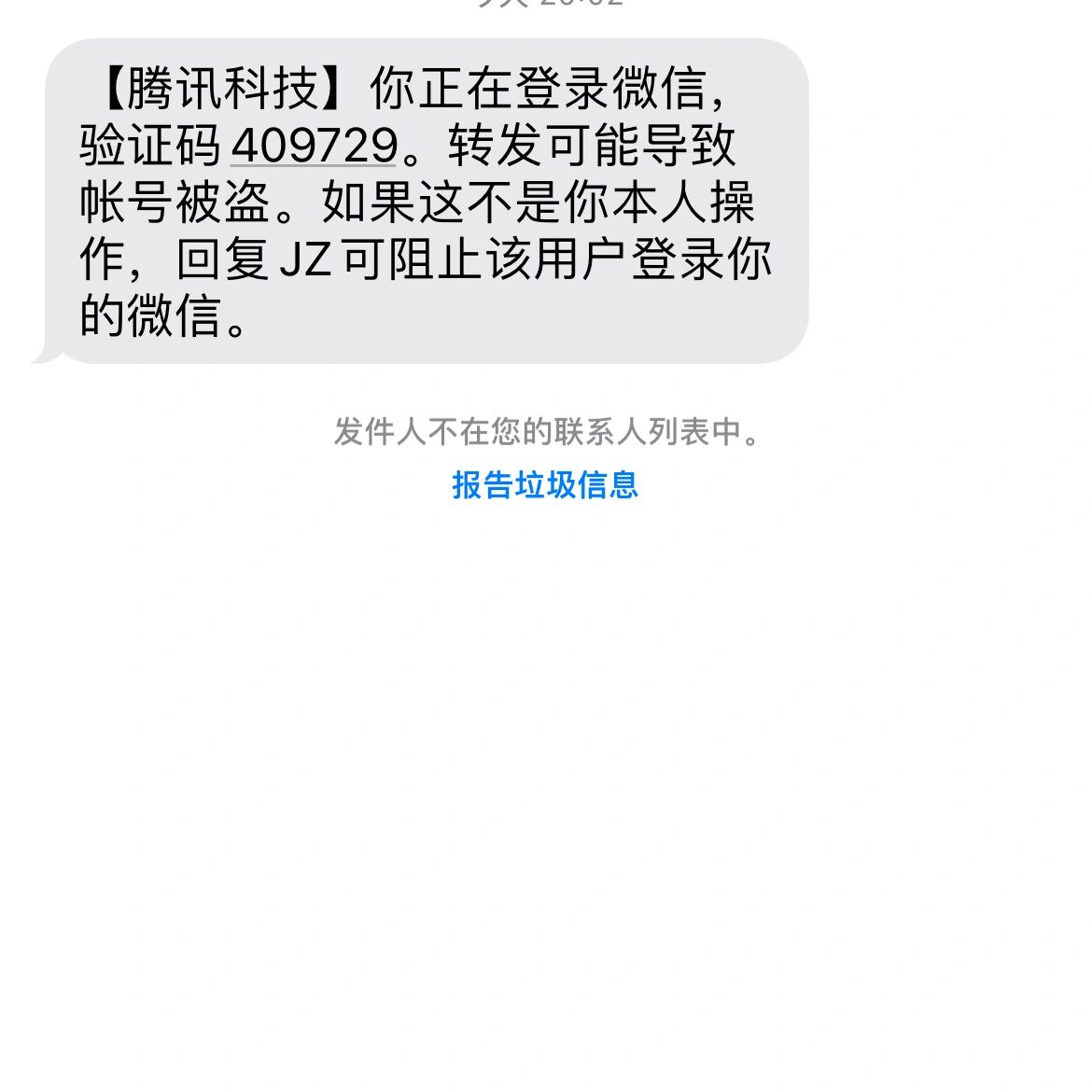 微信怎么能不让短信验证码登录电脑
