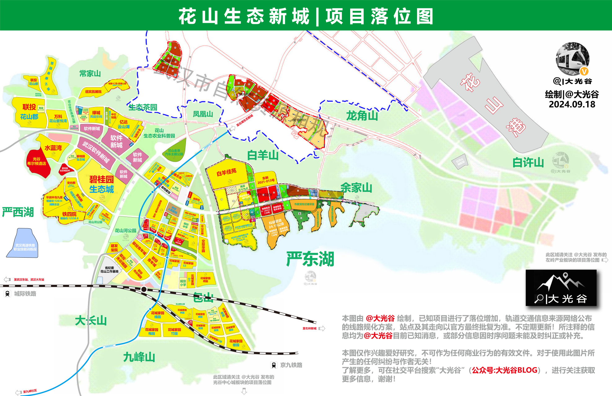 光谷 | 花山生态新城块项目落位图更新!