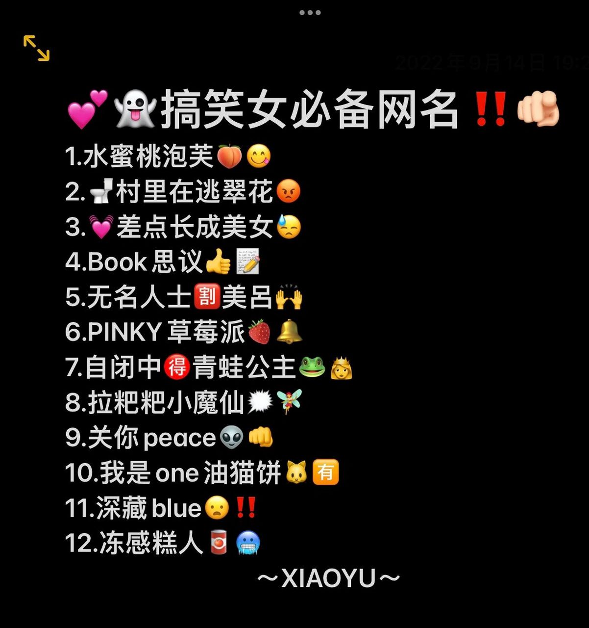 9093搞笑女必备网名601504 你是搞笑女/沙雕女孩吗?