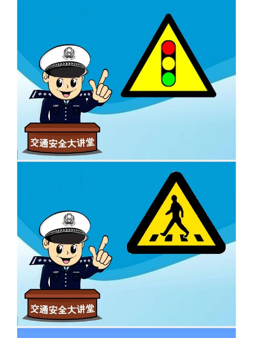幼儿园公开课99 |小班社会《安全过马路》 82分享一节幼儿园小班