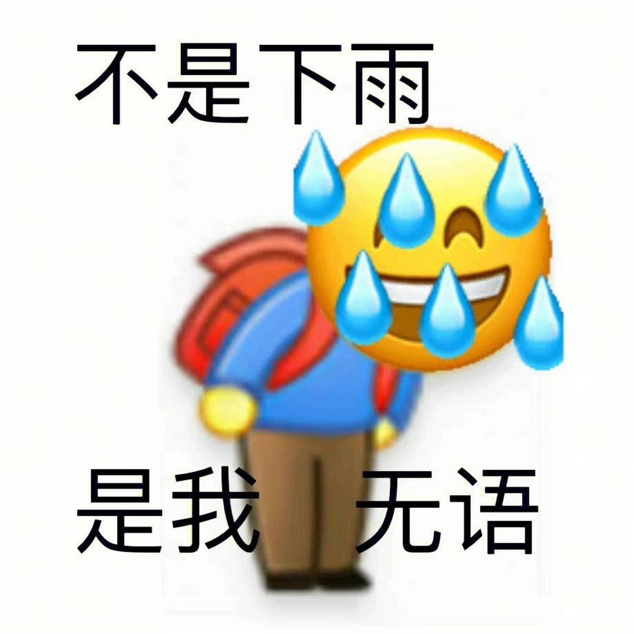 表达心情的表情包图片