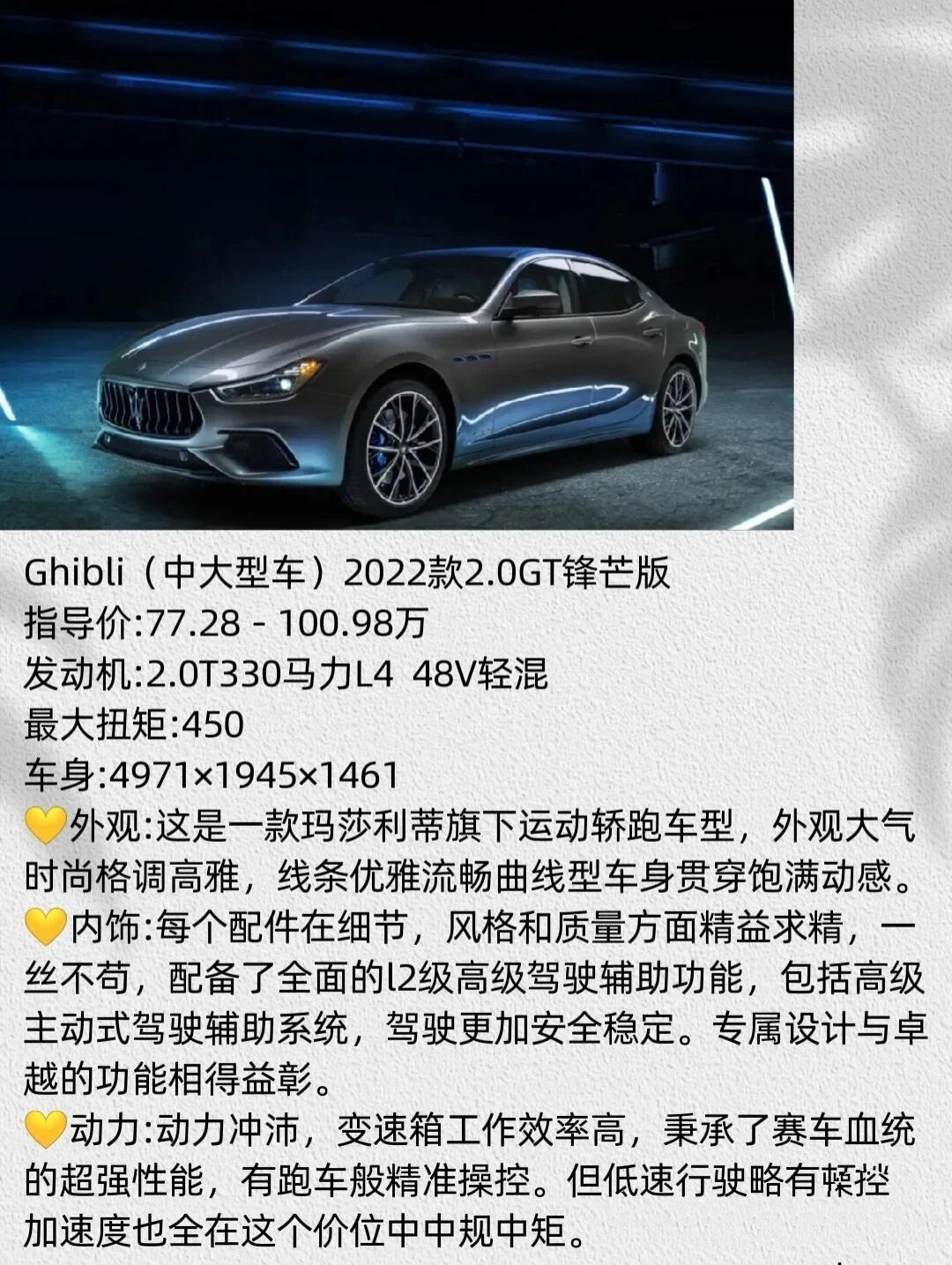 跑车出身的玛莎拉蒂,超爱!