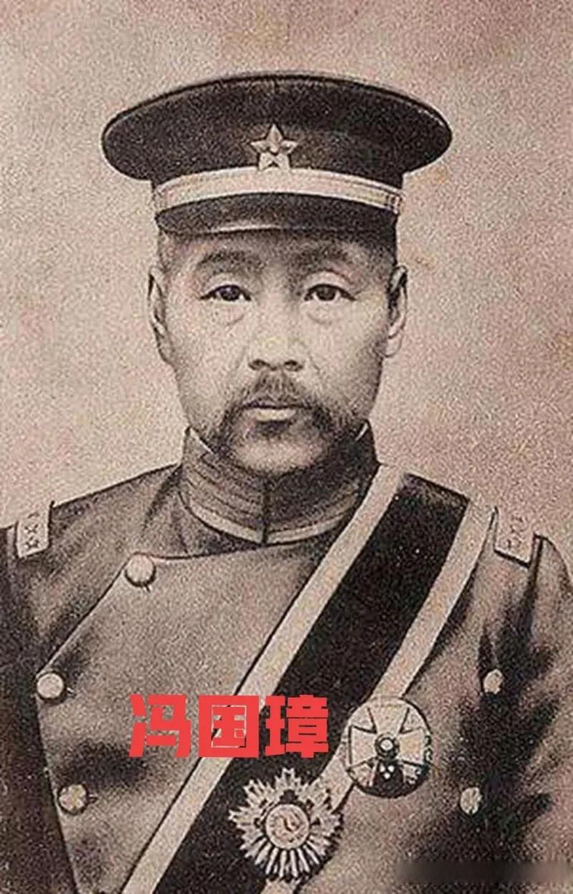 无锡头条 冯巩的太爷爷冯国璋,太能捞(搞)钱了,连皇帝的鱼他都敢私卖!