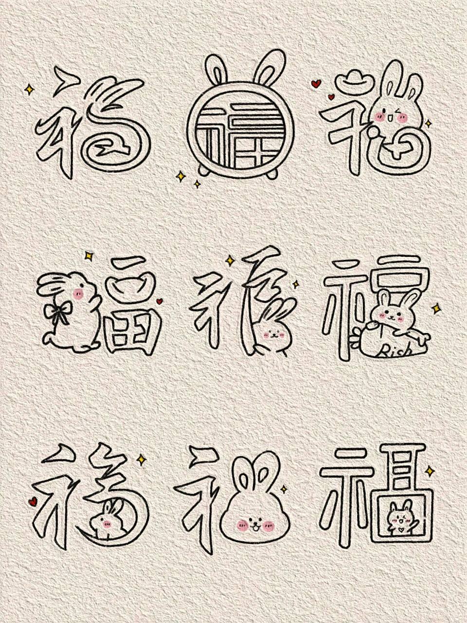 超简单的简笔画,零基础也可以随手画哦! 快来get99收藏吧!