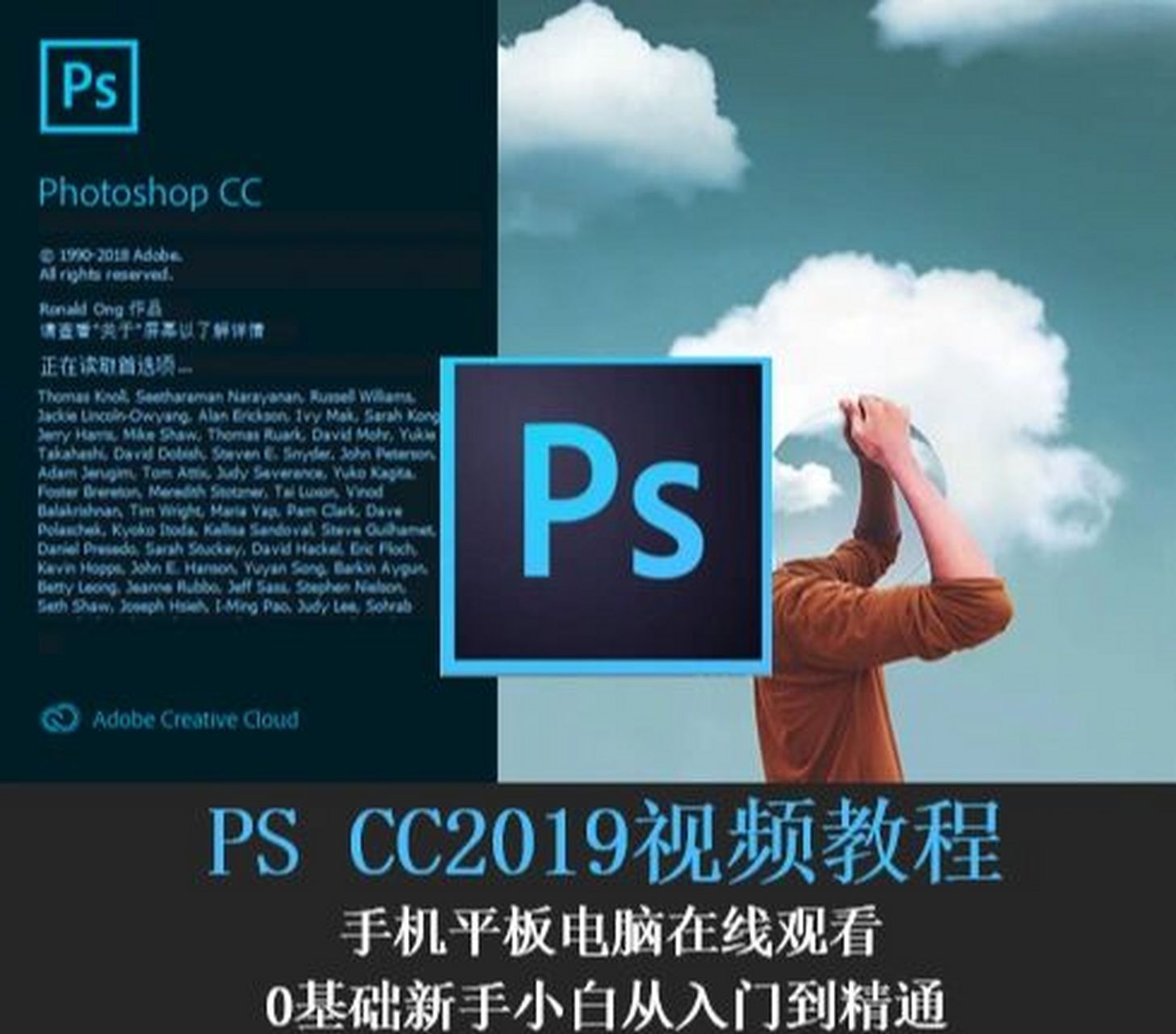 ps0基础视频课程 适合人群:0基础 在职员工 在校生 初级入门部分374