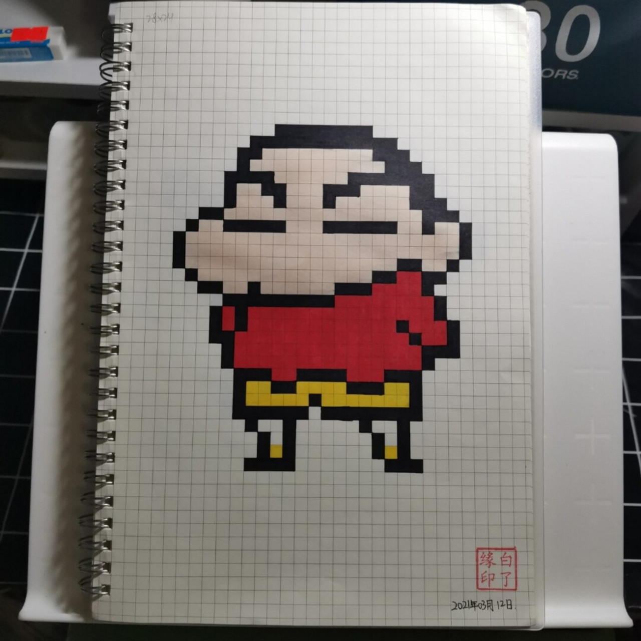 像素画 蜡笔小新. 临摹非原创 b5网格本 5mm格子 28×24 #像素画