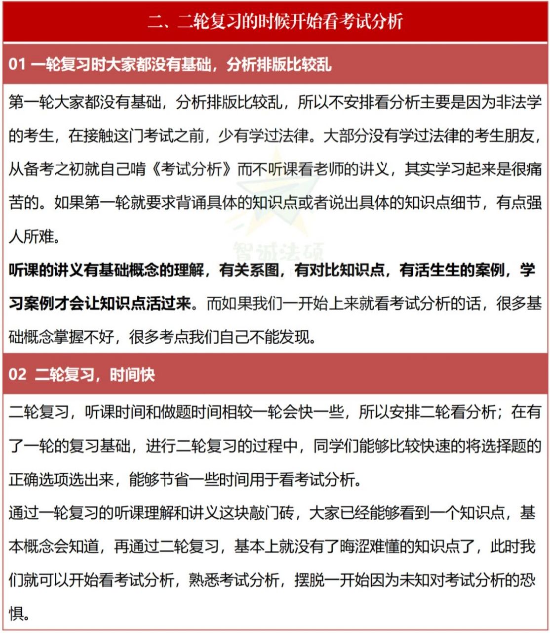 法硕复习大家想到的第一本书就是《考试分析》,那么考试分析为什么